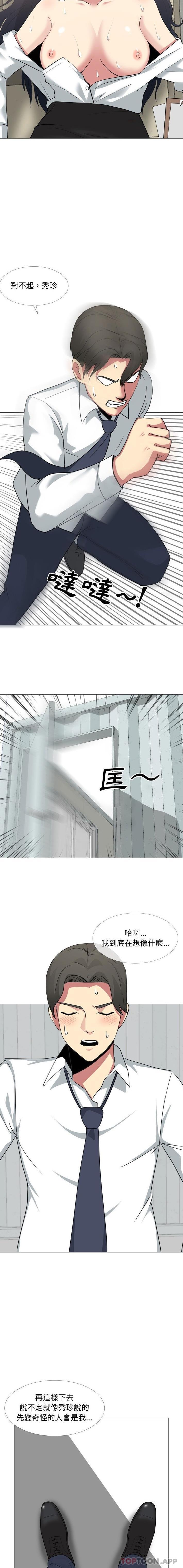 [韩国漫画] 嫂嫂忘了我 乱伦,熟女人妻,巨乳大奶,不伦#[16P]-15