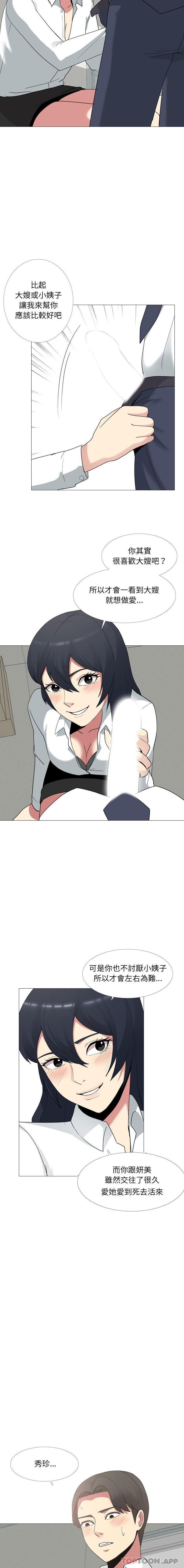 [韩国漫画] 嫂嫂忘了我 乱伦,熟女人妻,巨乳大奶,不伦#[16P]-6