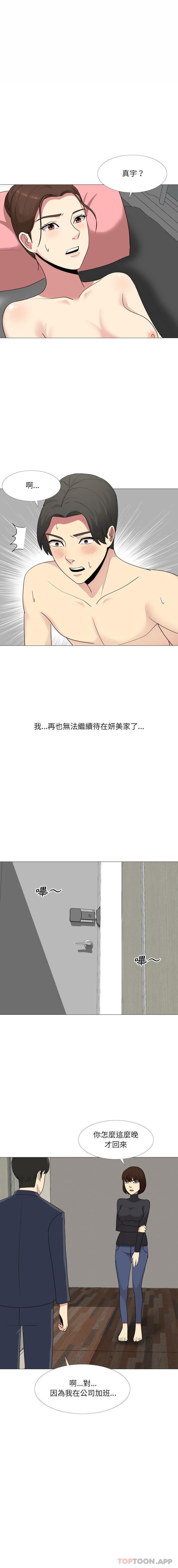 [韩国漫画] 嫂嫂忘了我 乱伦,熟女人妻,巨乳大奶,不伦#[16P]-8