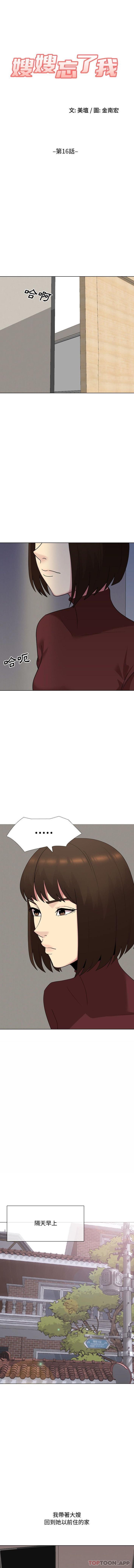 [韩国漫画] 嫂嫂忘了我 乱伦,熟女人妻,巨乳大奶,不伦#[16P]-1