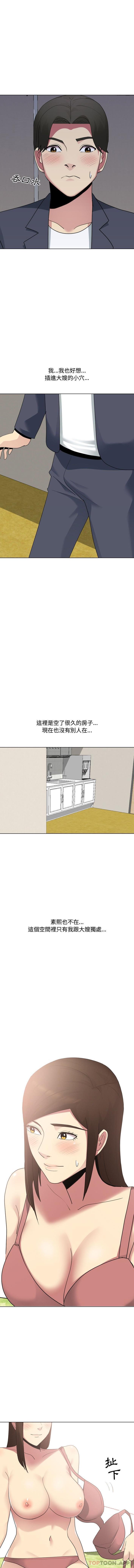 [韩国漫画] 嫂嫂忘了我 乱伦,熟女人妻,巨乳大奶,不伦#[16P]-13