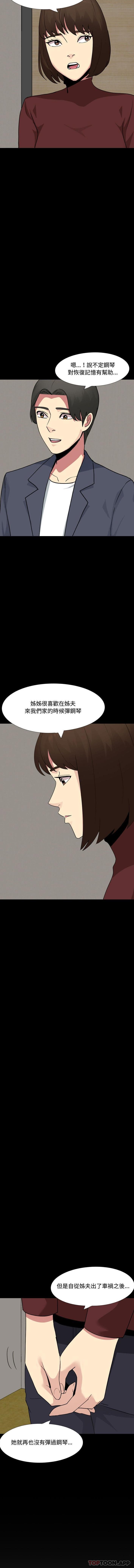 [韩国漫画] 嫂嫂忘了我 乱伦,熟女人妻,巨乳大奶,不伦#[16P]-4