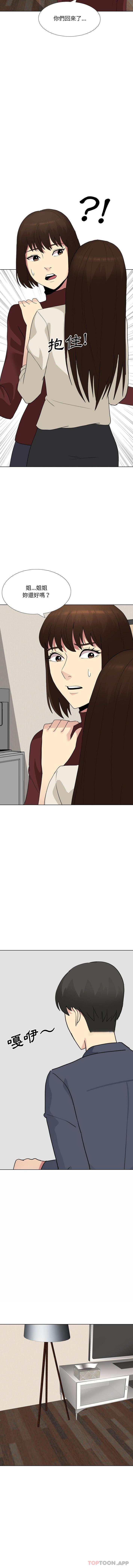 [韩国漫画] 嫂嫂忘了我 乱伦,熟女人妻,巨乳大奶,不伦#[16P]-14