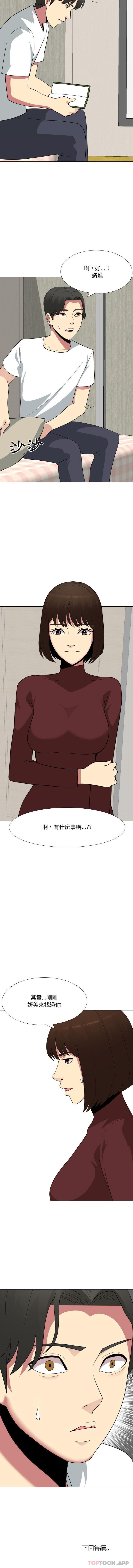 [韩国漫画] 嫂嫂忘了我 乱伦,熟女人妻,巨乳大奶,不伦#[16P]-16