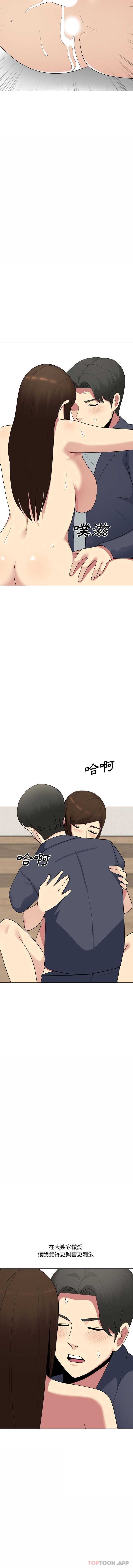 [韩国漫画] 嫂嫂忘了我 乱伦,熟女人妻,巨乳大奶,不伦#[16P]-3