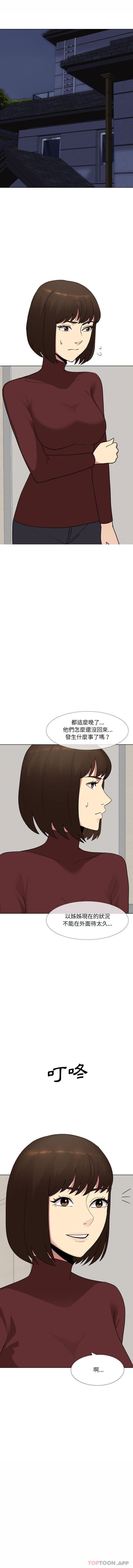 [韩国漫画] 嫂嫂忘了我 乱伦,熟女人妻,巨乳大奶,不伦#[16P]-4