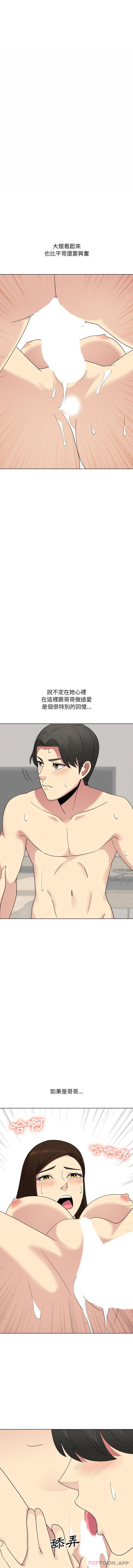 [韩国漫画] 嫂嫂忘了我 乱伦,熟女人妻,巨乳大奶,不伦#[16P]-8