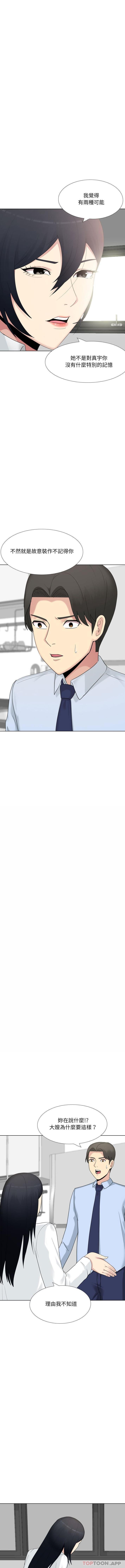 [韩国漫画] 嫂嫂忘了我 乱伦,熟女人妻,巨乳大奶,不伦#[16P]-7
