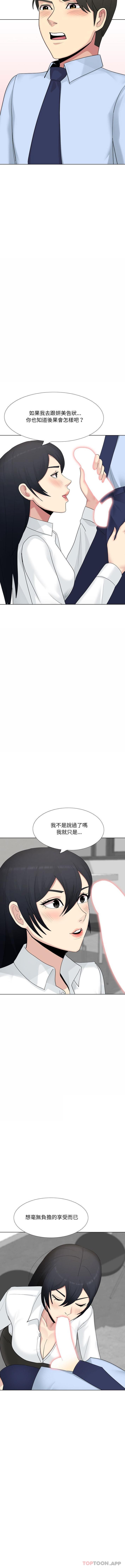 [韩国漫画] 嫂嫂忘了我 乱伦,熟女人妻,巨乳大奶,不伦#[16P]-9