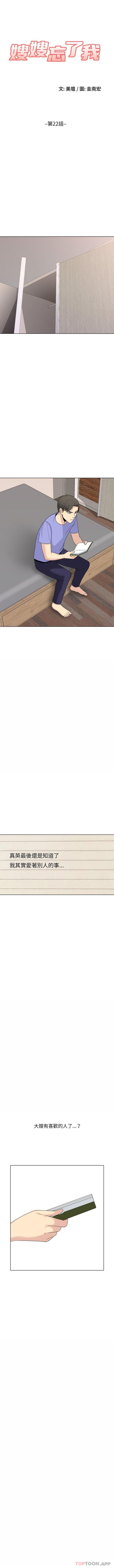 [韩国漫画] 嫂嫂忘了我 乱伦,熟女人妻,巨乳大奶,不伦#[16P]-1