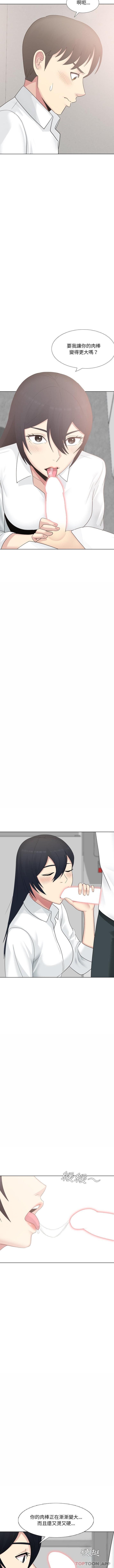 [韩国漫画] 嫂嫂忘了我 乱伦,熟女人妻,巨乳大奶,不伦#[16P]-13