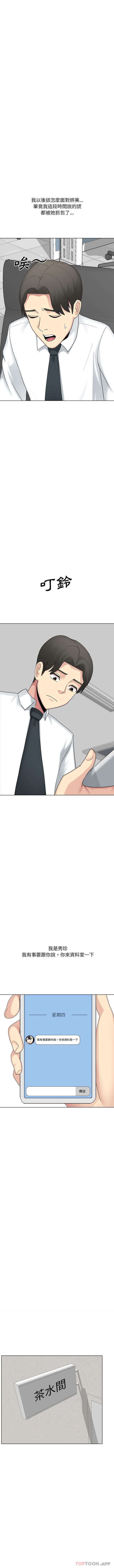 [韩国漫画] 嫂嫂忘了我 乱伦,熟女人妻,巨乳大奶,不伦#[16P]-8