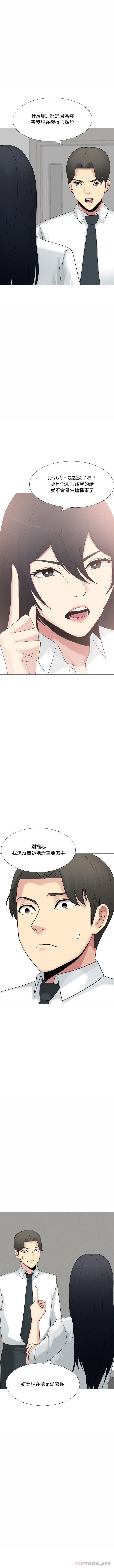 [韩国漫画] 嫂嫂忘了我 乱伦,熟女人妻,巨乳大奶,不伦#[16P]-9