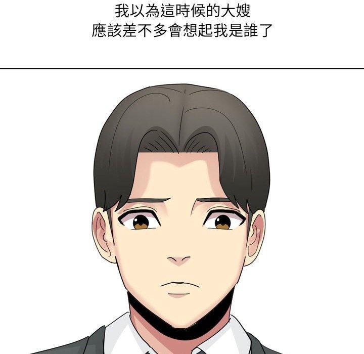 [韩国漫画] 嫂嫂忘了我 乱伦,熟女人妻,巨乳大奶,不伦#[165P]-150