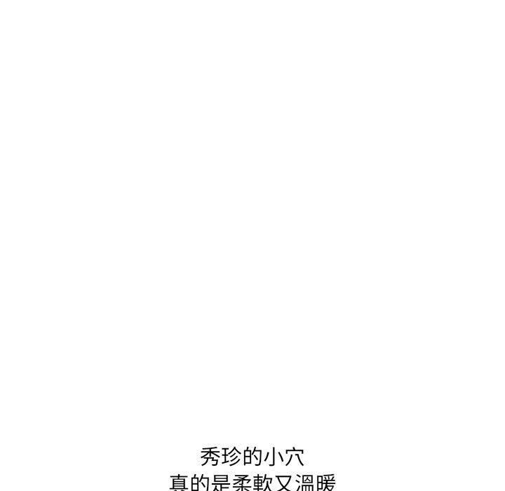 [韩国漫画] 嫂嫂忘了我 乱伦,熟女人妻,巨乳大奶,不伦#[165P]-39