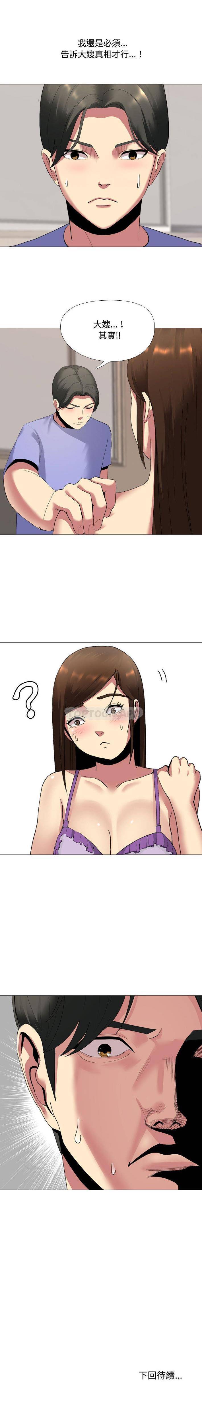 [韩国漫画] 嫂嫂忘了我 乱伦,熟女人妻,巨乳大奶,不伦#[21P]-21