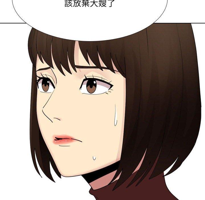 [韩国漫画] 嫂嫂忘了我 乱伦,熟女人妻,巨乳大奶,不伦#[168P]-19