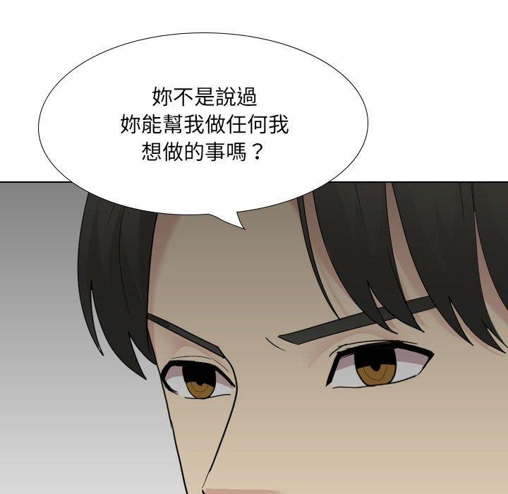 [韩国漫画] 嫂嫂忘了我 乱伦,熟女人妻,巨乳大奶,不伦#[164P]-137