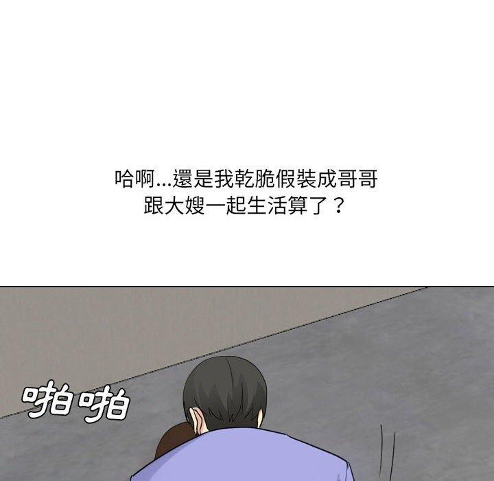 [韩国漫画] 嫂嫂忘了我 乱伦,熟女人妻,巨乳大奶,不伦#[164P]-36
