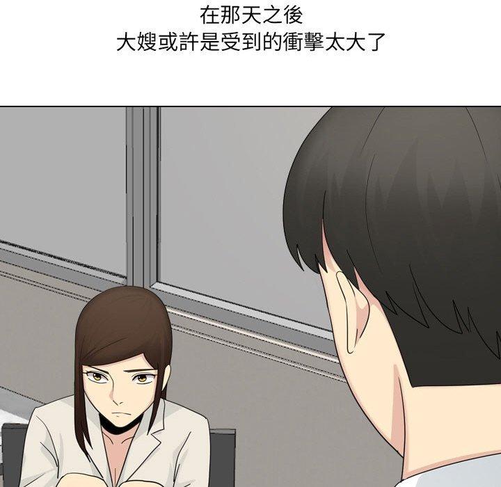 [韩国漫画] 嫂嫂忘了我 乱伦,熟女人妻,巨乳大奶,不伦#[168P]-103