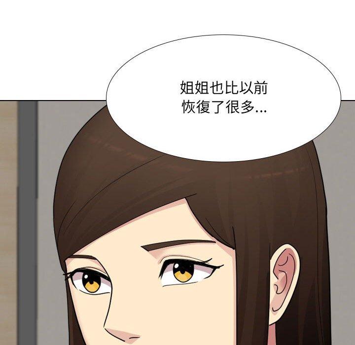 [韩国漫画] 嫂嫂忘了我 乱伦,熟女人妻,巨乳大奶,不伦#[168P]-127
