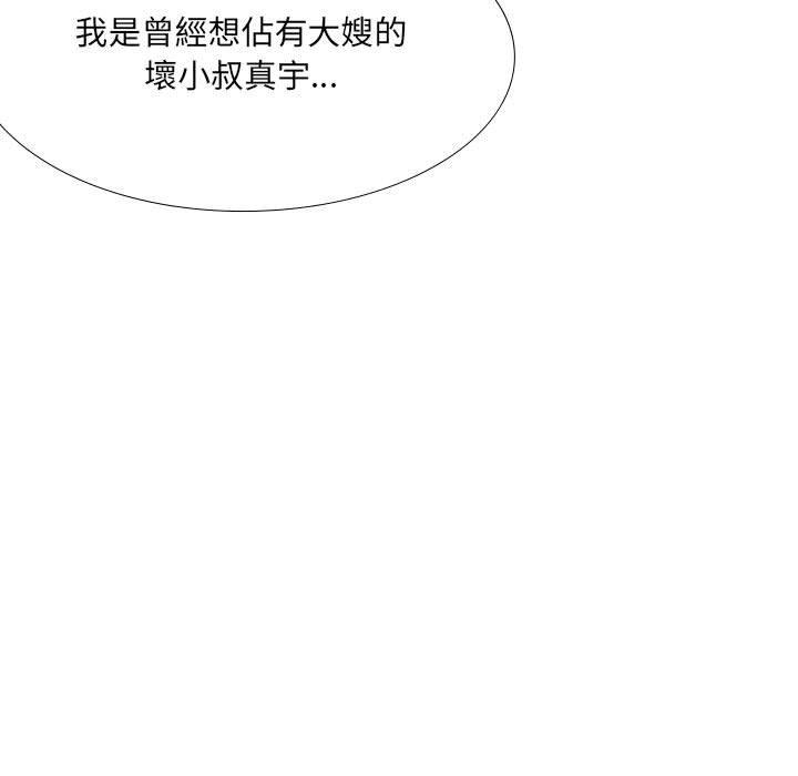 [韩国漫画] 嫂嫂忘了我 乱伦,熟女人妻,巨乳大奶,不伦#[168P]-21