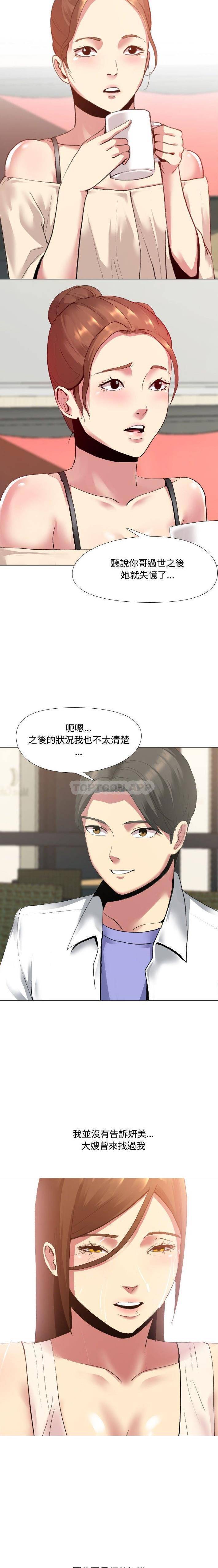 [韩国漫画] 嫂嫂忘了我 乱伦,熟女人妻,巨乳大奶,不伦#[16P]-11