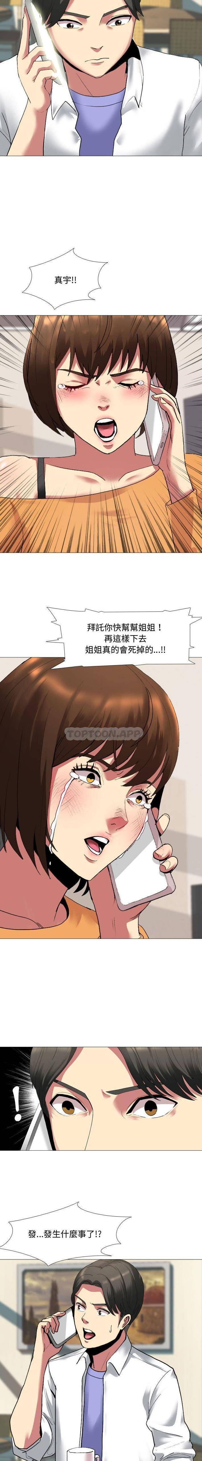 [韩国漫画] 嫂嫂忘了我 乱伦,熟女人妻,巨乳大奶,不伦#[16P]-15