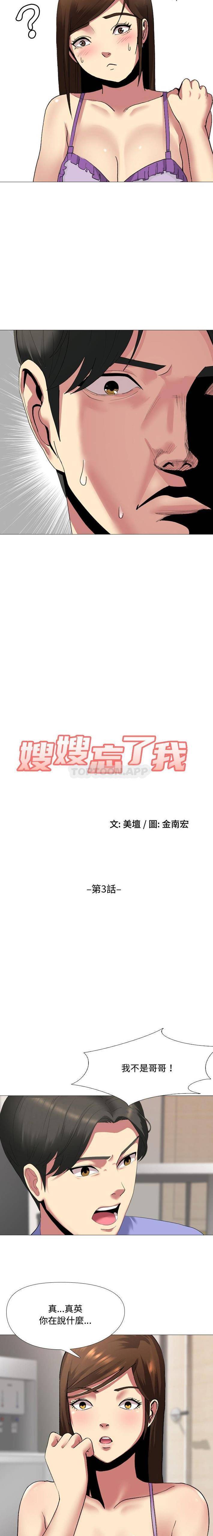 [韩国漫画] 嫂嫂忘了我 乱伦,熟女人妻,巨乳大奶,不伦#[16P]-2