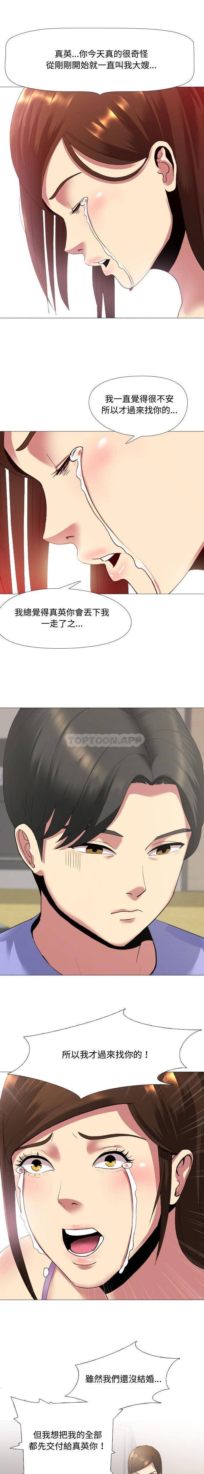 [韩国漫画] 嫂嫂忘了我 乱伦,熟女人妻,巨乳大奶,不伦#[16P]-4