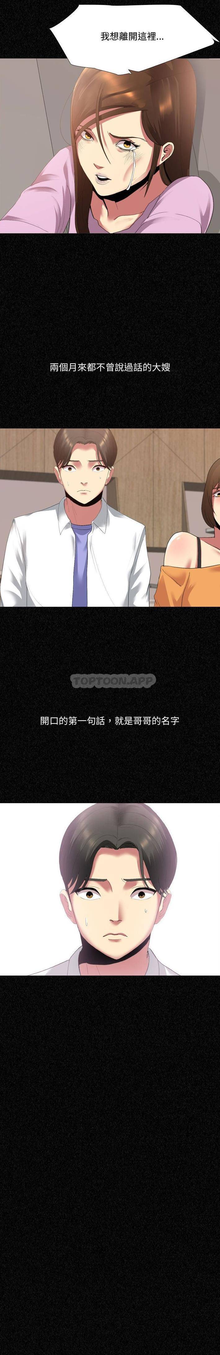[韩国漫画] 嫂嫂忘了我 乱伦,熟女人妻,巨乳大奶,不伦#[16P]-10