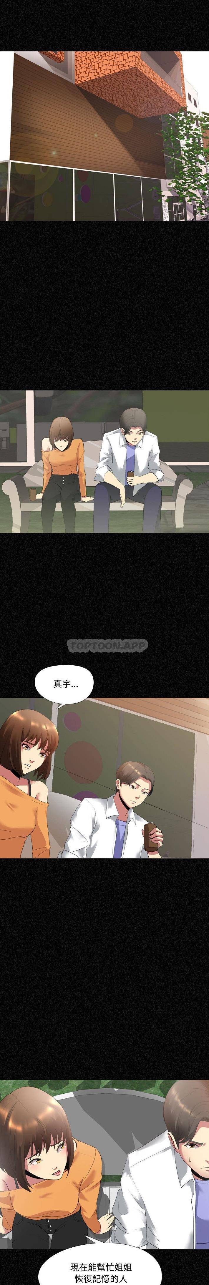 [韩国漫画] 嫂嫂忘了我 乱伦,熟女人妻,巨乳大奶,不伦#[16P]-11