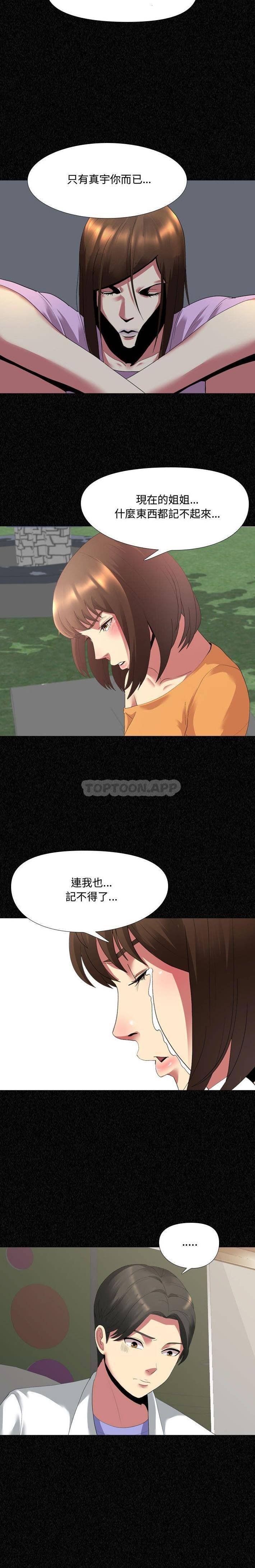 [韩国漫画] 嫂嫂忘了我 乱伦,熟女人妻,巨乳大奶,不伦#[16P]-12