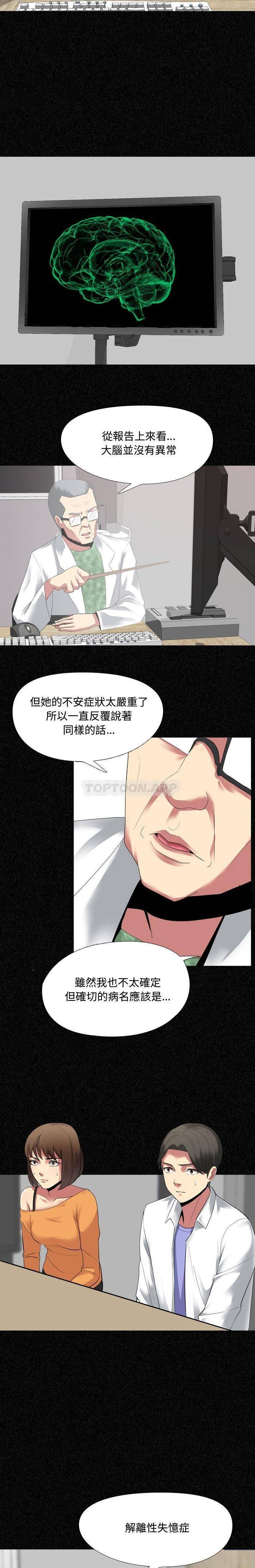 [韩国漫画] 嫂嫂忘了我 乱伦,熟女人妻,巨乳大奶,不伦#[16P]-15