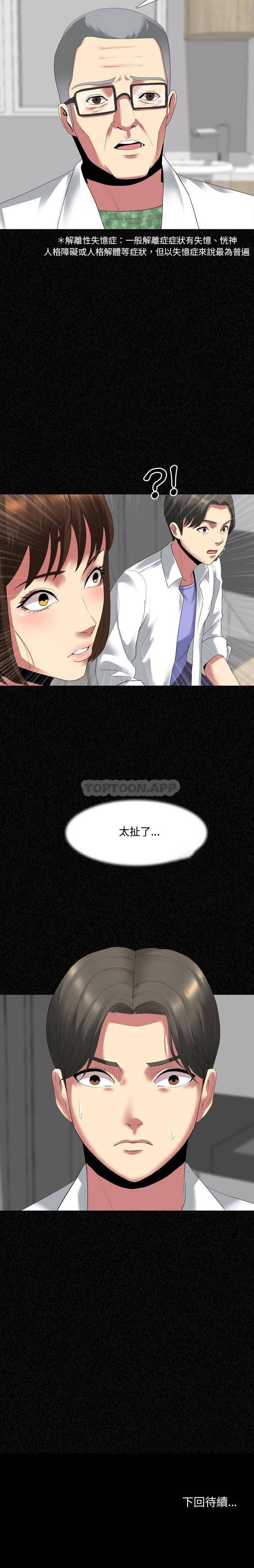 [韩国漫画] 嫂嫂忘了我 乱伦,熟女人妻,巨乳大奶,不伦#[16P]-16