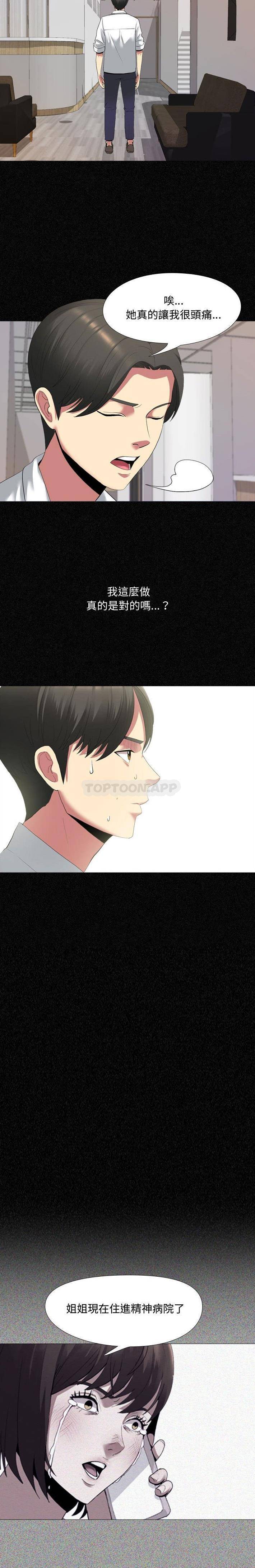 [韩国漫画] 嫂嫂忘了我 乱伦,熟女人妻,巨乳大奶,不伦#[16P]-5