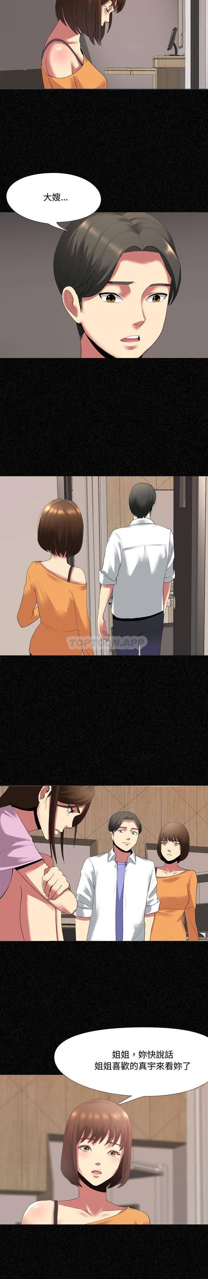 [韩国漫画] 嫂嫂忘了我 乱伦,熟女人妻,巨乳大奶,不伦#[16P]-8