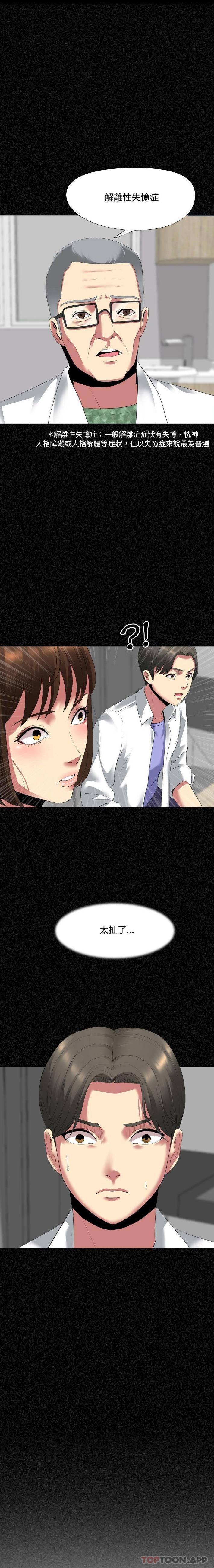 [韩国漫画] 嫂嫂忘了我 乱伦,熟女人妻,巨乳大奶,不伦#[16P]-1