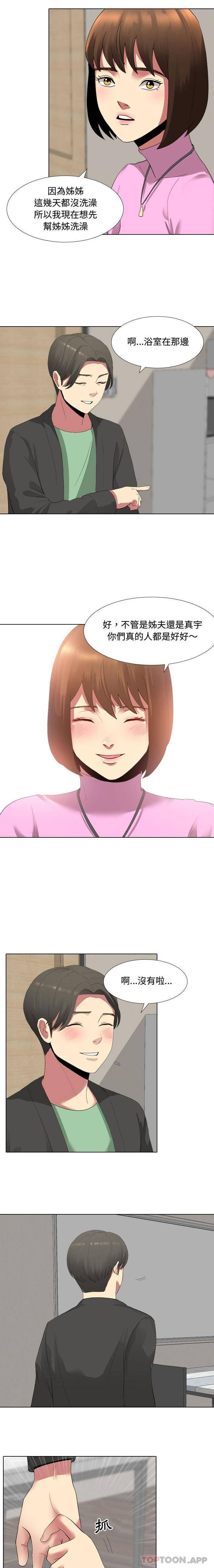 [韩国漫画] 嫂嫂忘了我 乱伦,熟女人妻,巨乳大奶,不伦#[16P]-10