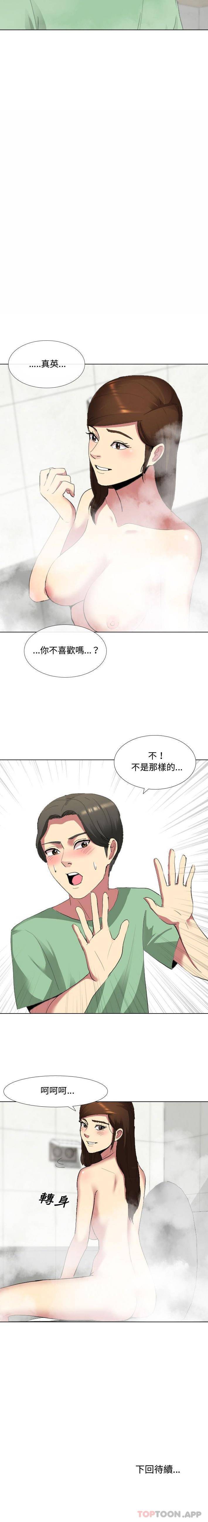 [韩国漫画] 嫂嫂忘了我 乱伦,熟女人妻,巨乳大奶,不伦#[16P]-16