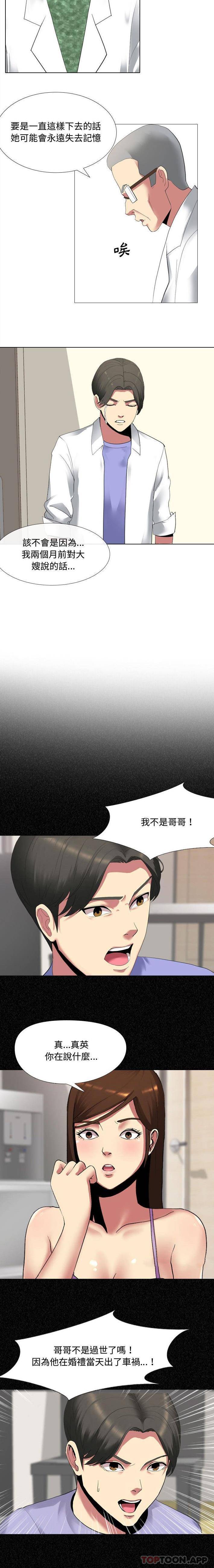 [韩国漫画] 嫂嫂忘了我 乱伦,熟女人妻,巨乳大奶,不伦#[16P]-3