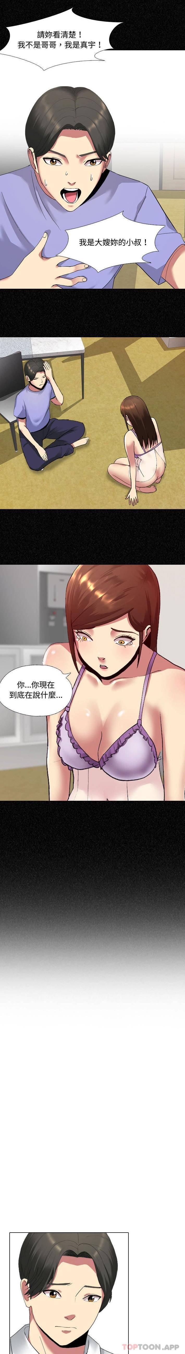 [韩国漫画] 嫂嫂忘了我 乱伦,熟女人妻,巨乳大奶,不伦#[16P]-4