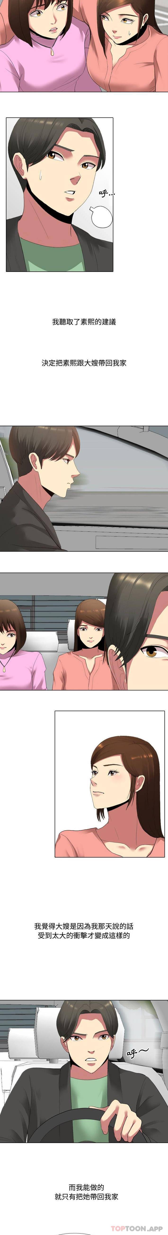 [韩国漫画] 嫂嫂忘了我 乱伦,熟女人妻,巨乳大奶,不伦#[16P]-6