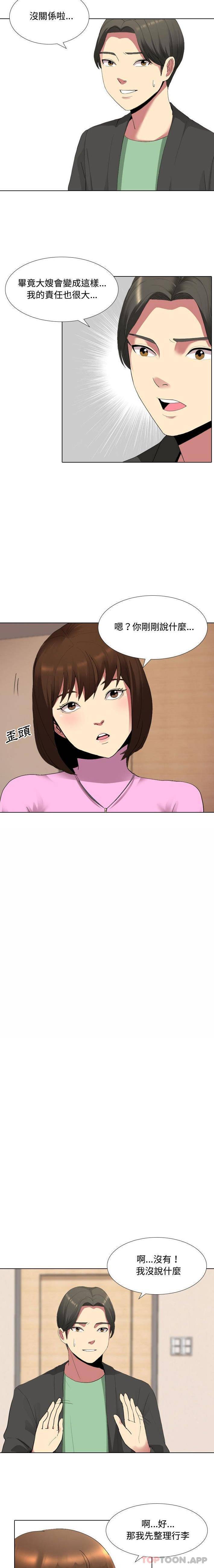 [韩国漫画] 嫂嫂忘了我 乱伦,熟女人妻,巨乳大奶,不伦#[16P]-8