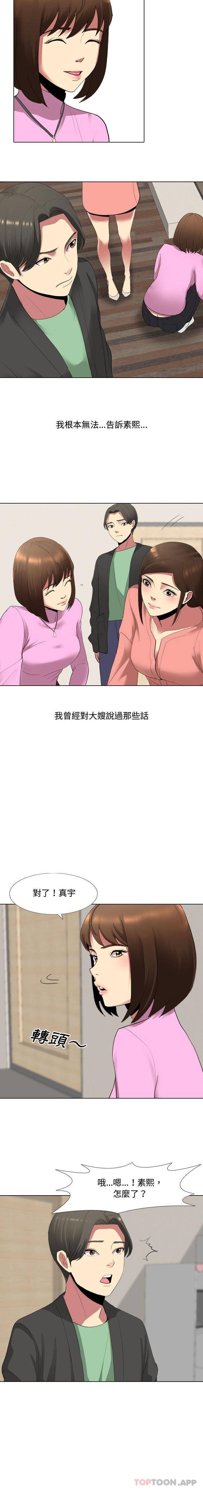 [韩国漫画] 嫂嫂忘了我 乱伦,熟女人妻,巨乳大奶,不伦#[16P]-9