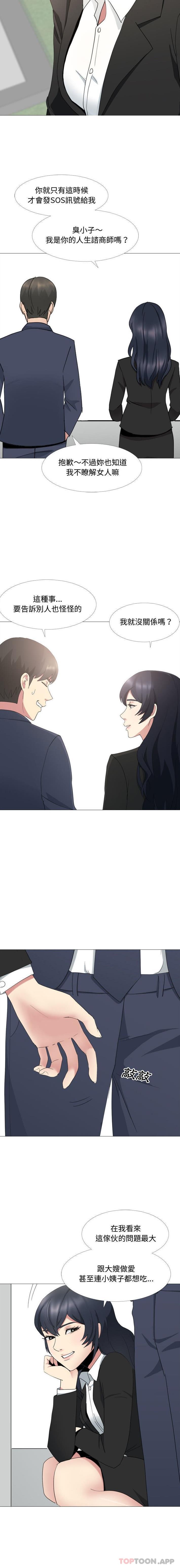 [韩国漫画] 嫂嫂忘了我 乱伦,熟女人妻,巨乳大奶,不伦#[16P]-12
