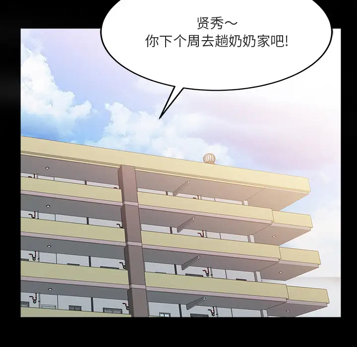 [韩国漫画] 姐姐的秘密 剧情,熟女人妻,巨乳大奶#[102P]-11