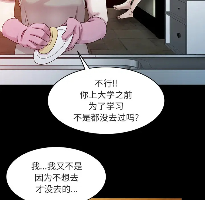 [韩国漫画] 姐姐的秘密 剧情,熟女人妻,巨乳大奶#[102P]-13