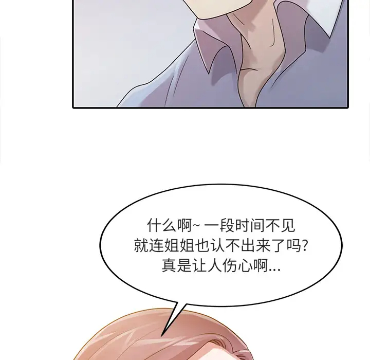 [韩国漫画] 姐姐的秘密 剧情,熟女人妻,巨乳大奶#[102P]-38