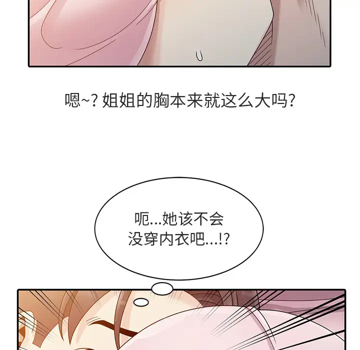 [韩国漫画] 姐姐的秘密 剧情,熟女人妻,巨乳大奶#[102P]-50